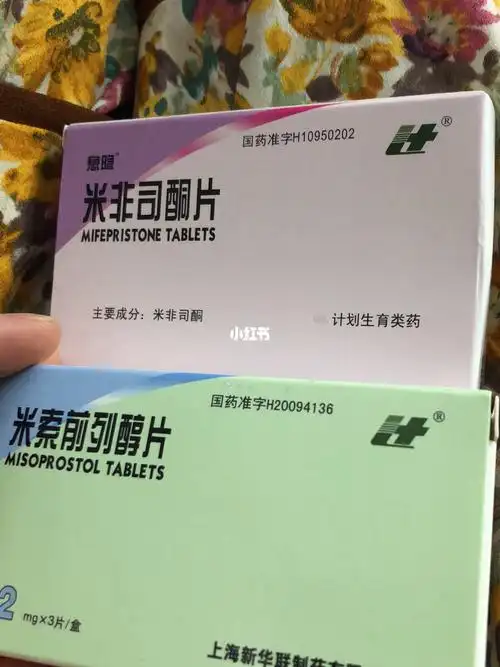 米非司酮片打胎药购买联系方式〈医药在手隐私发货订购安心〉_资讯-8s