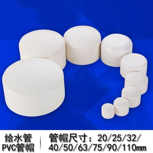 pvc排水管管帽50配件封口塞75盖帽堵头下水管管道160堵盖110堵帽