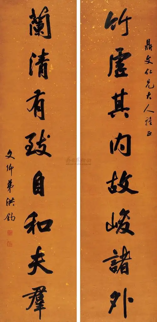 4533行书八言联对联洒金纸本