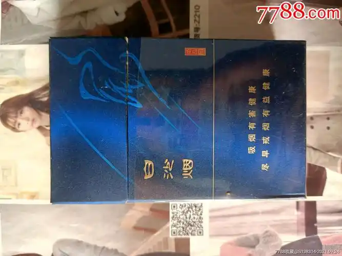 湖南白沙尚品蓝(09版尽早)_烟标/烟盒_图片欣赏_收藏价格_7788烟标