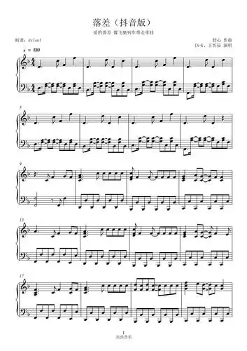 落差(抖音版)好听还原钢琴谱-dylanf-虫虫钢琴