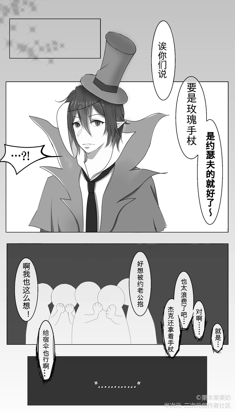 第五人格漫画—奈布:杰克先生,你这个表情是在难过吗?