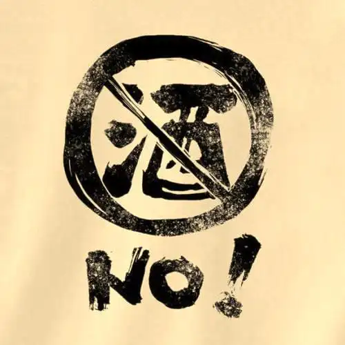 想戒酒的感慨句子(戒酒感言说说)_齐天文学网