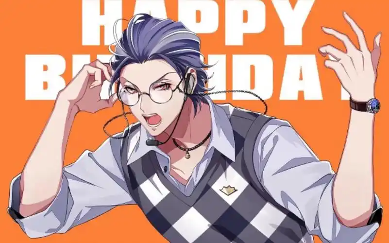 踯躅森卢笙生日快乐