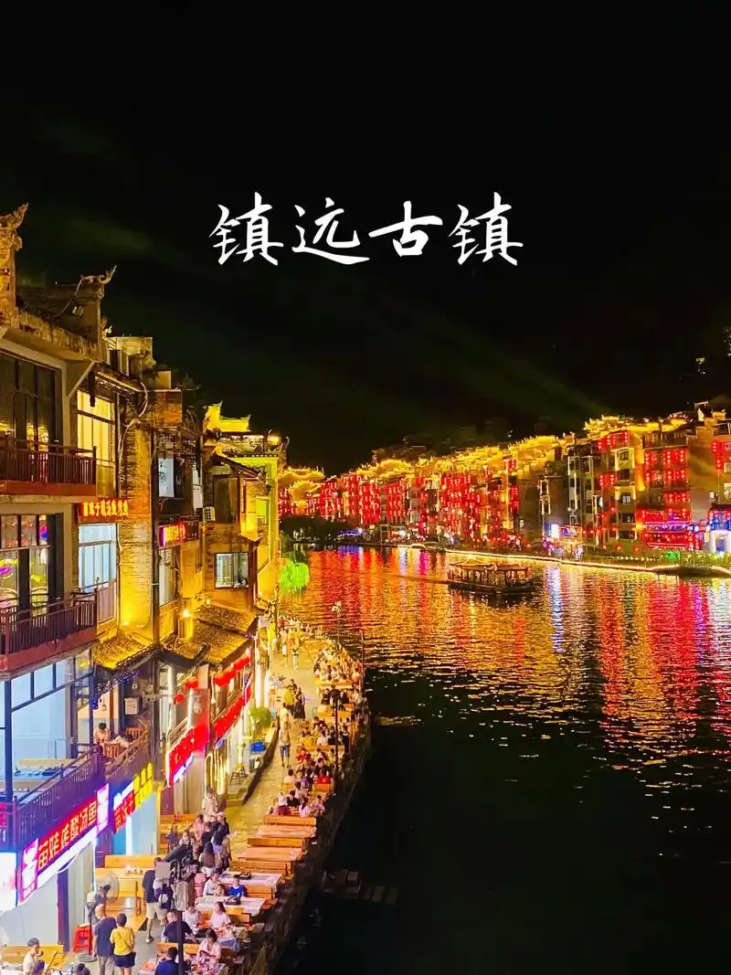 古镇免费游玩,部分景点需另购门票 青龙洞60/人, - 抖音