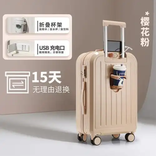 2023新款多功能行李箱女24寸结实耐用拉杆箱男学生26寸旅行韩版