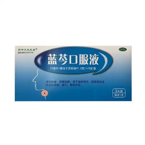蓝芩口服液10ml9支