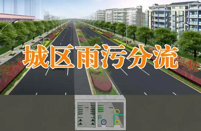 济宁城区雨污分流改造实施方案出炉涉及这些道路