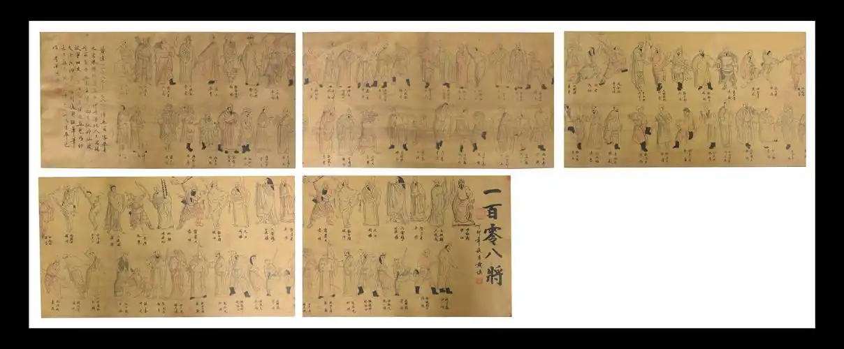 一百零八将长卷图