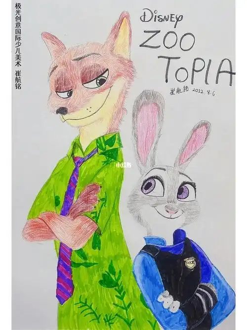 彩铅疯狂动物城