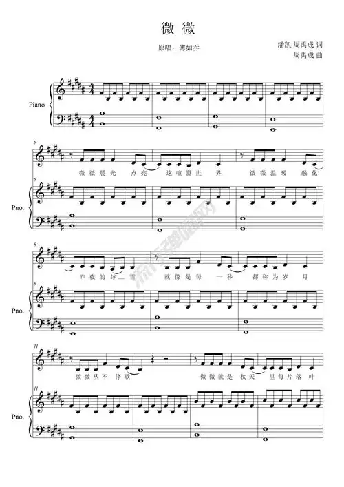 钢琴谱傅如乔微微原版钢琴弹唱谱五线谱钢琴谱小朝弹唱真人试听流行