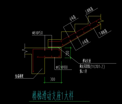 如图楼梯滑动支座怎么用gtj定义