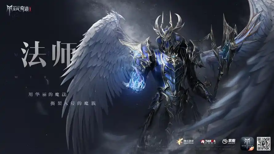 《全民奇迹2》小酒馆第一期:奇迹的诞生