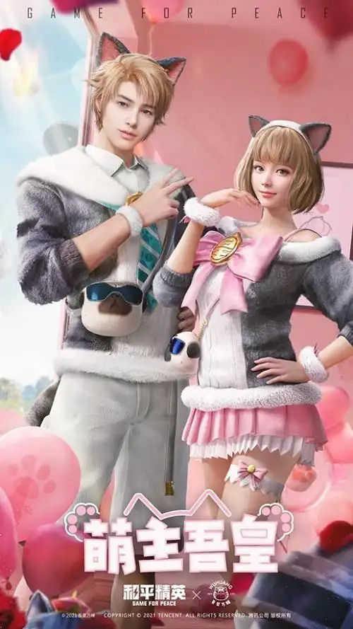 吾皇万睡×《和平精英》浪漫跨界,告白日520甜蜜献礼