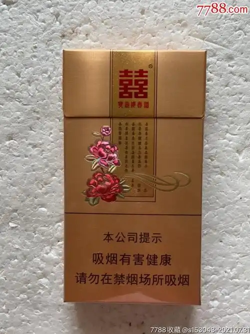 双喜·花悦_烟标/烟盒_浩扬标坊【7788收藏__收藏热线】