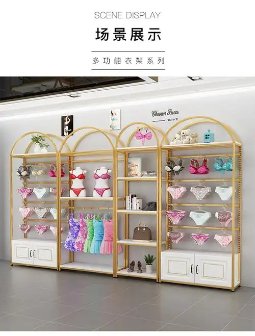 内衣架子展示柜内衣店文胸货架内裤胸罩展示架家居服靠墙陈列架内裤