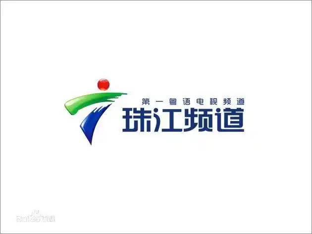 供应广东电视台珠江频道广东卫视天气预报广告总代理