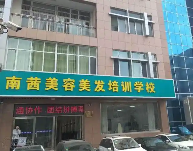 学多久?-济南南茜美容美发学院-好学校