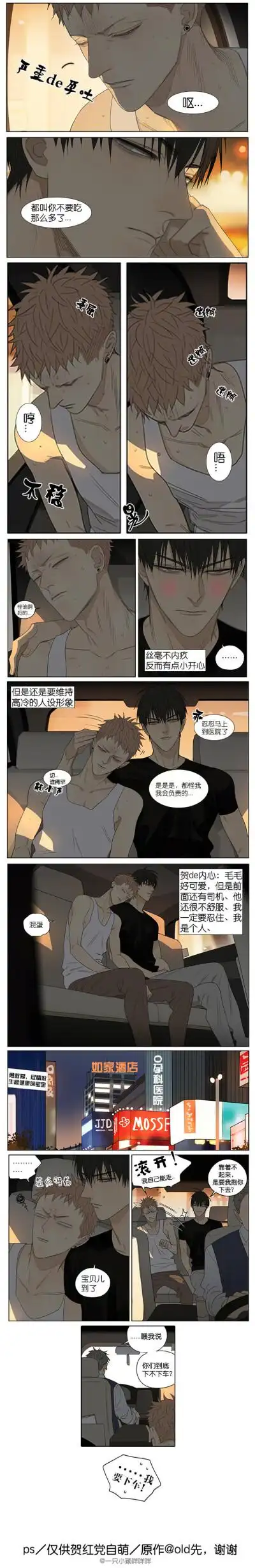 咋滴不服啊,先打我啊@贺顶红主页