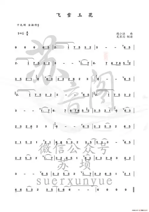 埙曲谱子大全_埙曲谱大全