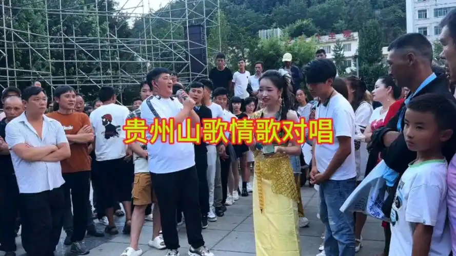 云贵山歌情歌对唱