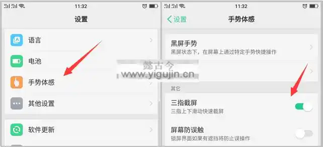 oppor11手机怎么截屏oppor11如何长截屏