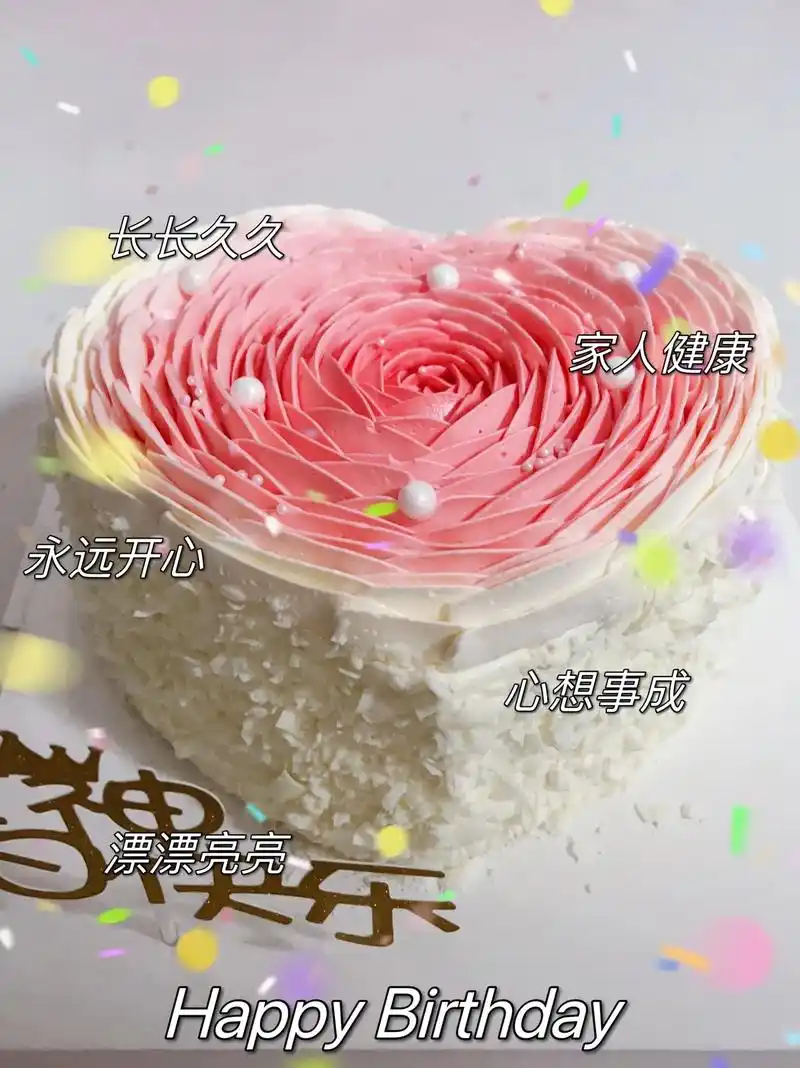 又大一岁,解锁 28岁,青春虽已不在,但灵魂依然滚烫!感谢 - 抖音