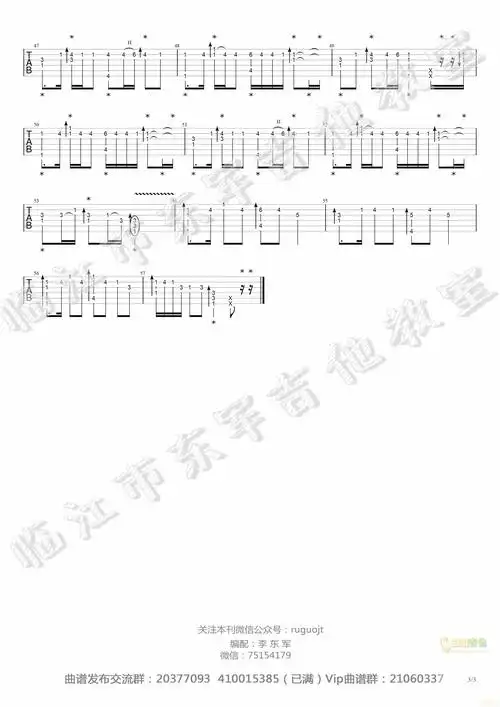 下山高清吉他谱