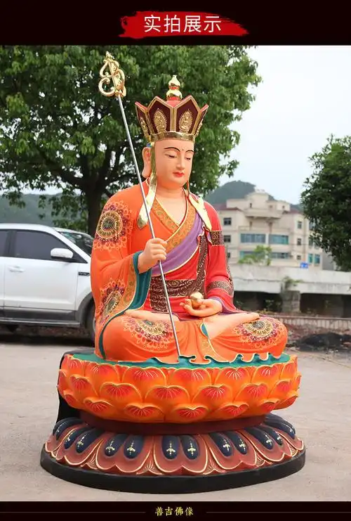 寺庙大型佛像树脂地藏王菩萨地藏王佛像1米8九华山地藏王神像