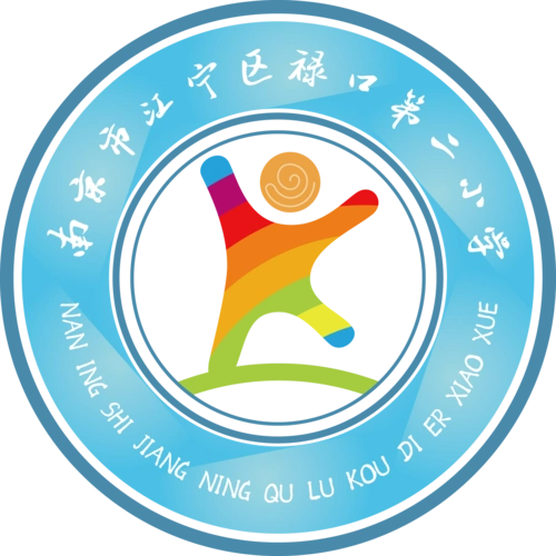 禄口第二小学圆形校徽.png
