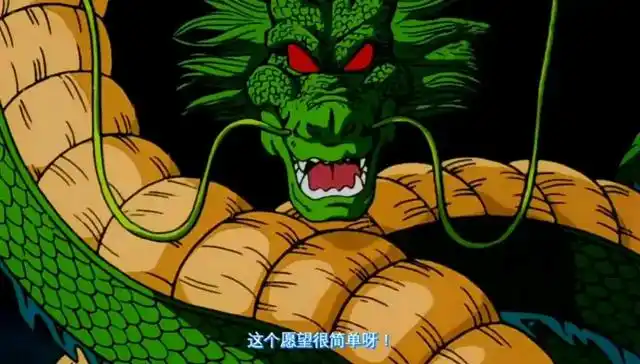 图多慎入!盘点龙珠和龙珠z里大家向神龙们许过的愿望!
