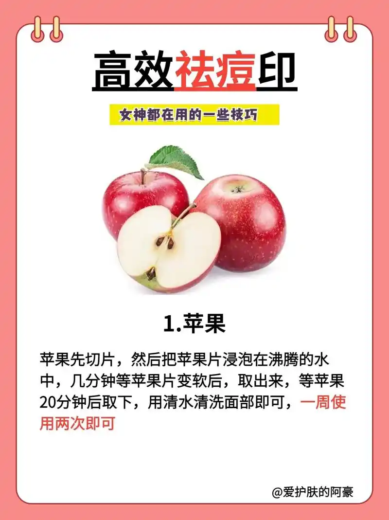 最近一些姐妹的干货满满哦一些痘印干货分享.