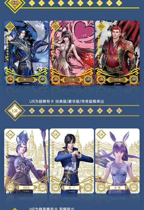 卡游斗罗大陆卡片豪华版武魂收藏令第三弹ur盲盒ssr唐三cr卡牌小舞宁