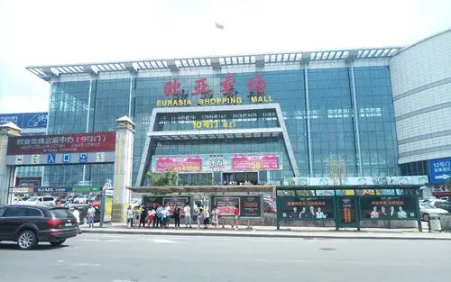 长春市欧亚卖场展厅
