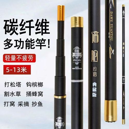 碳素伸缩打松塔杆槟榔杆采摘杆割水草镰刀杆抄网杆打药杆