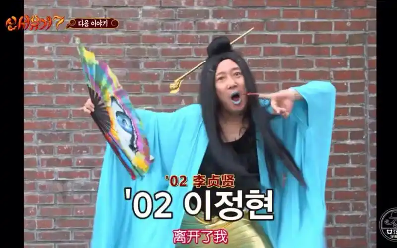 分手的决心新西游记