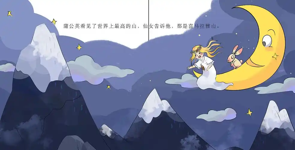 绘本故事月亮船