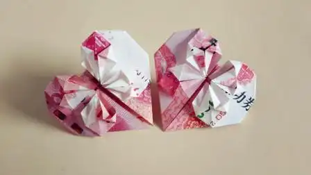 情人节要到了教你用一百元折个漂亮的爱心,做法很简单,手工折纸