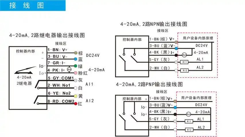 6款常见流量开关接线图流量开关怎么接线