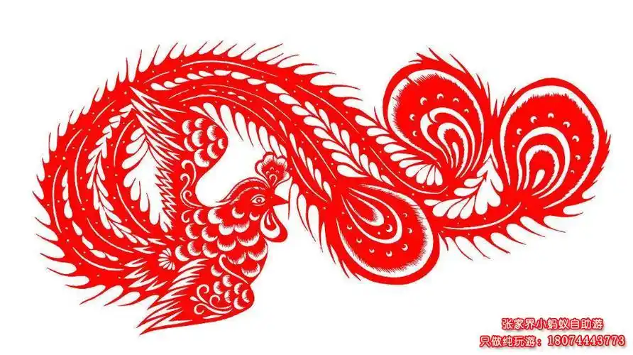 苗族剪纸凤凰