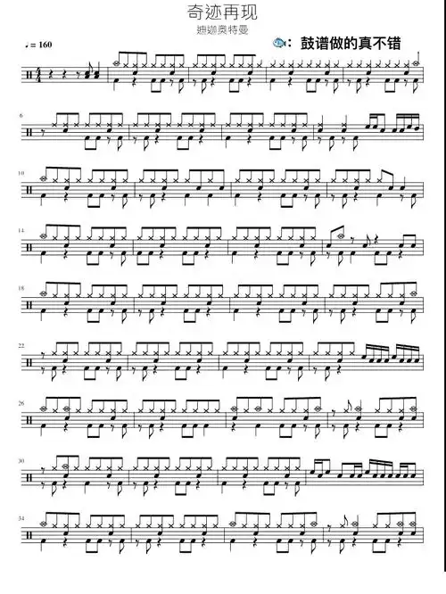 鼓谱奇迹再现迪迦奥特曼2022奇迹再现