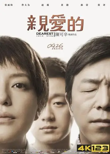 豆瓣电影公布2010年代最佳华语片top 20,来看看有无你心水的电影