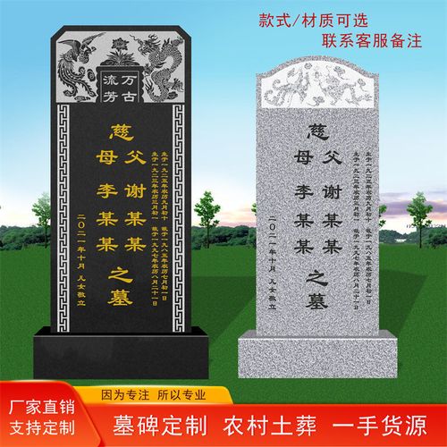 石雕单碑墓碑定制农村土葬花岗岩户外中式双人组合刻字石碑公墓