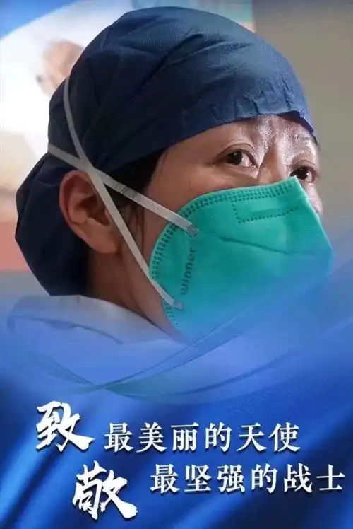 催人泪下抗击疫情英雄的图片!致敬生命守护神～白衣天使!