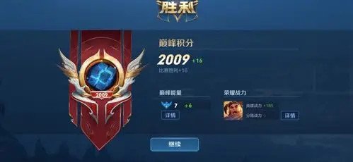 [水一贴]巅峰赛2000分了,发帖庆祝一下