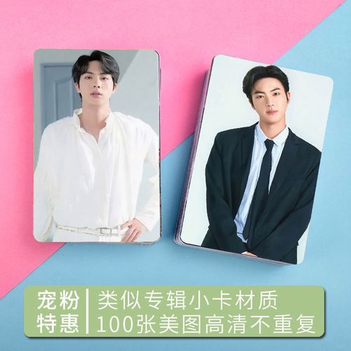 防弹少年团金硕珍个人周边系列四 小卡卡贴 100张 照片集 写真