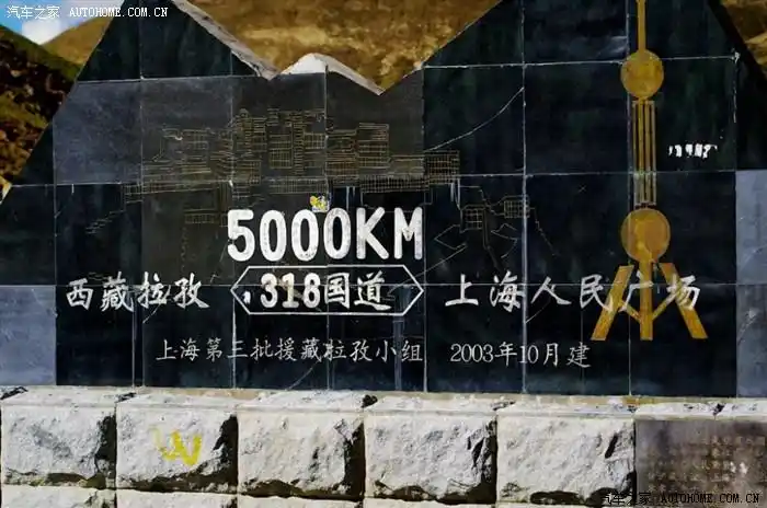 十四,318国道上的里程碑