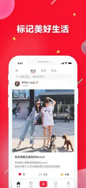 小红书手机版下载_小红书app安卓版下载-优基地