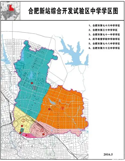 2016年合肥新站区小升初学区划分范围