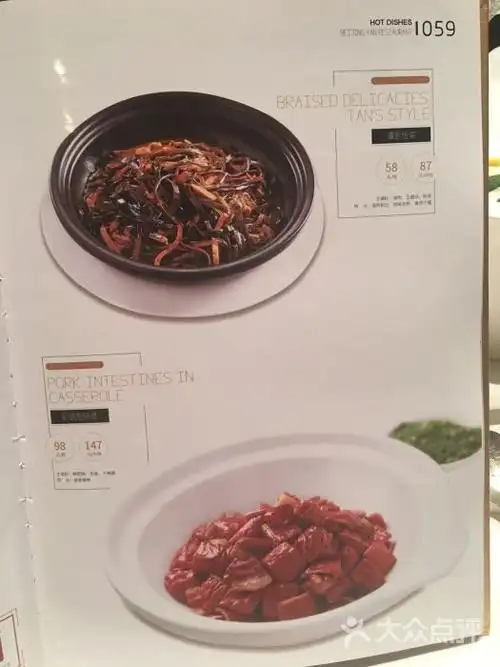 北京宴(总店)菜单图片 - 第31张